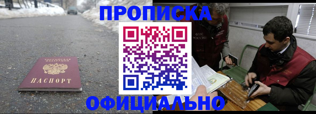 прописка для военкомата в Тольятти